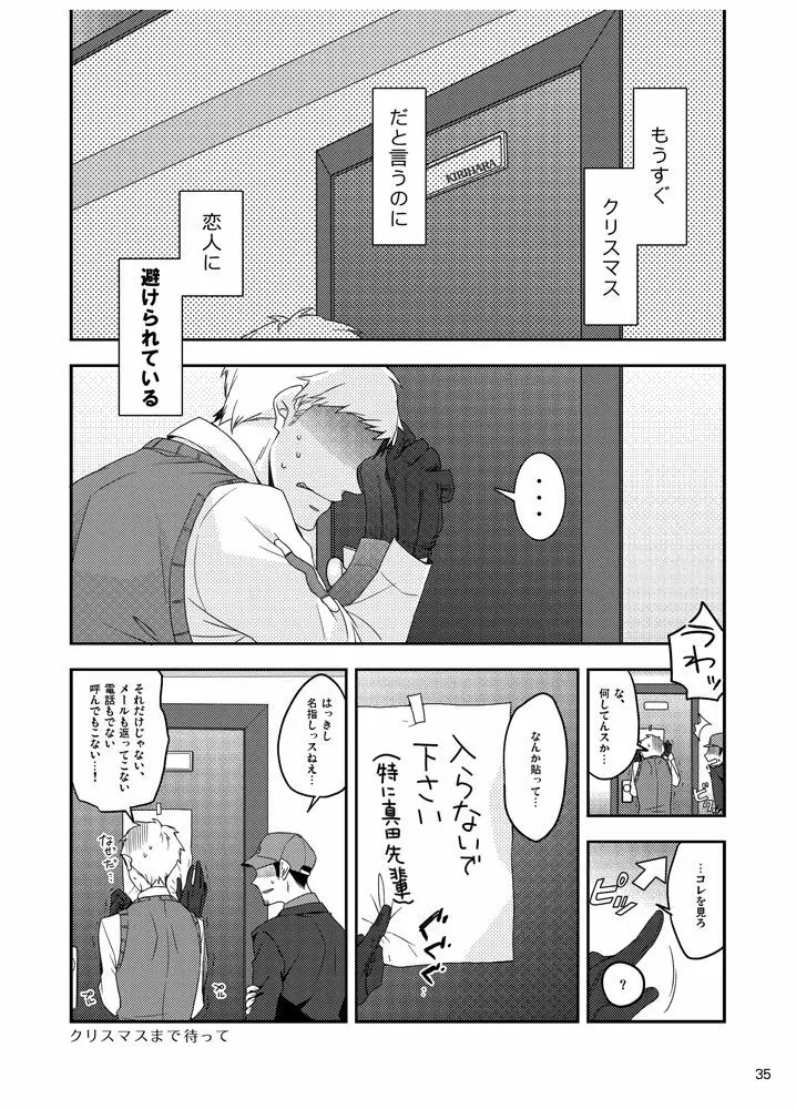 相互一方通交 - page36