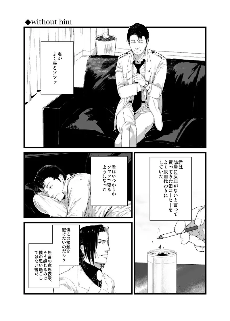 【腐向け】門桜短編 - page20