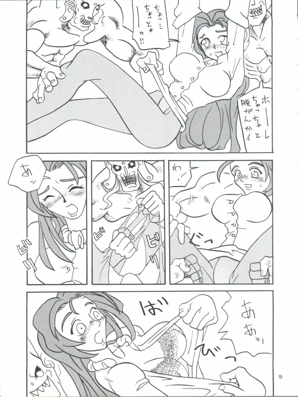 ときメモURA - page9