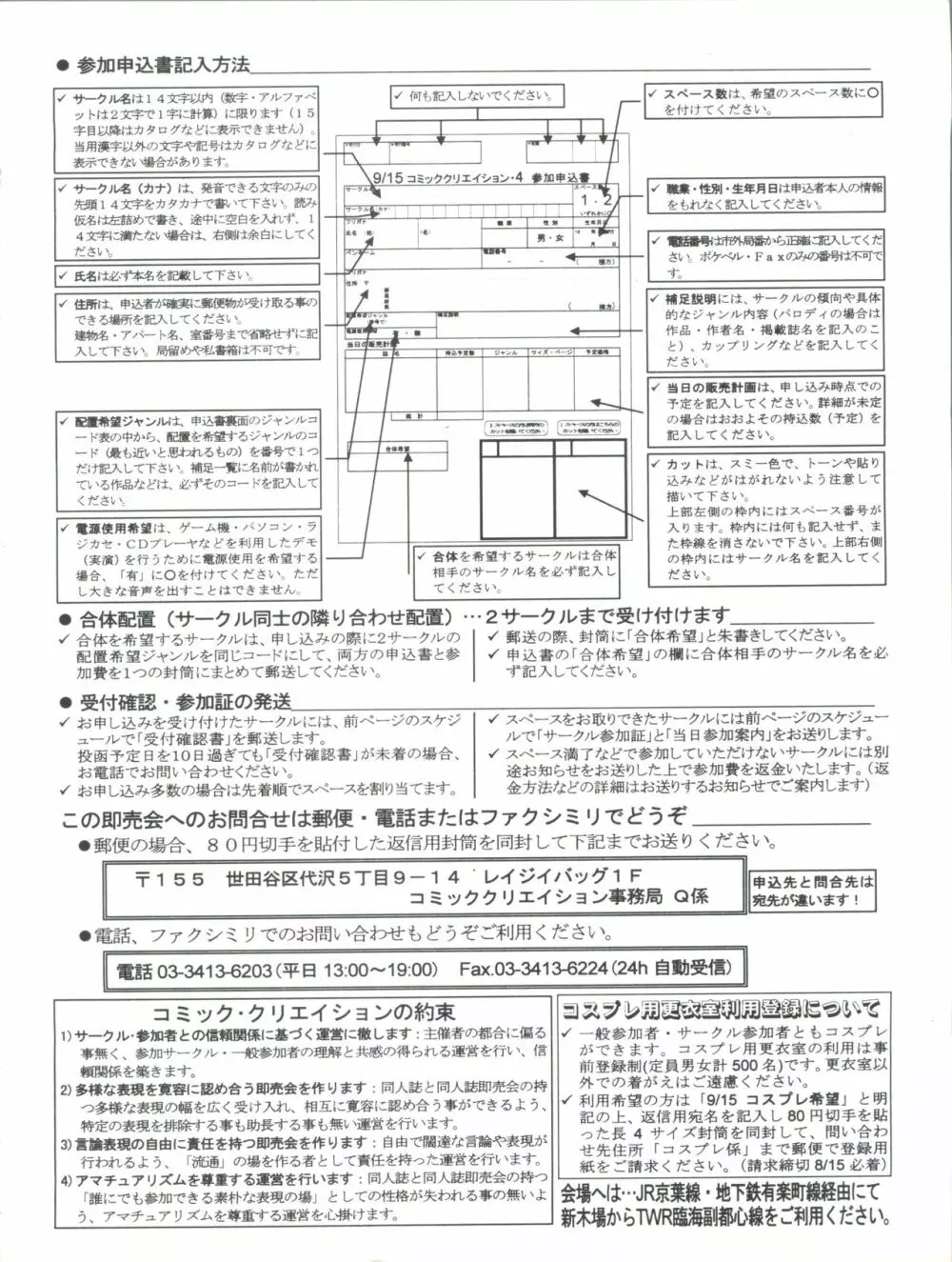 ときメモURA - page90