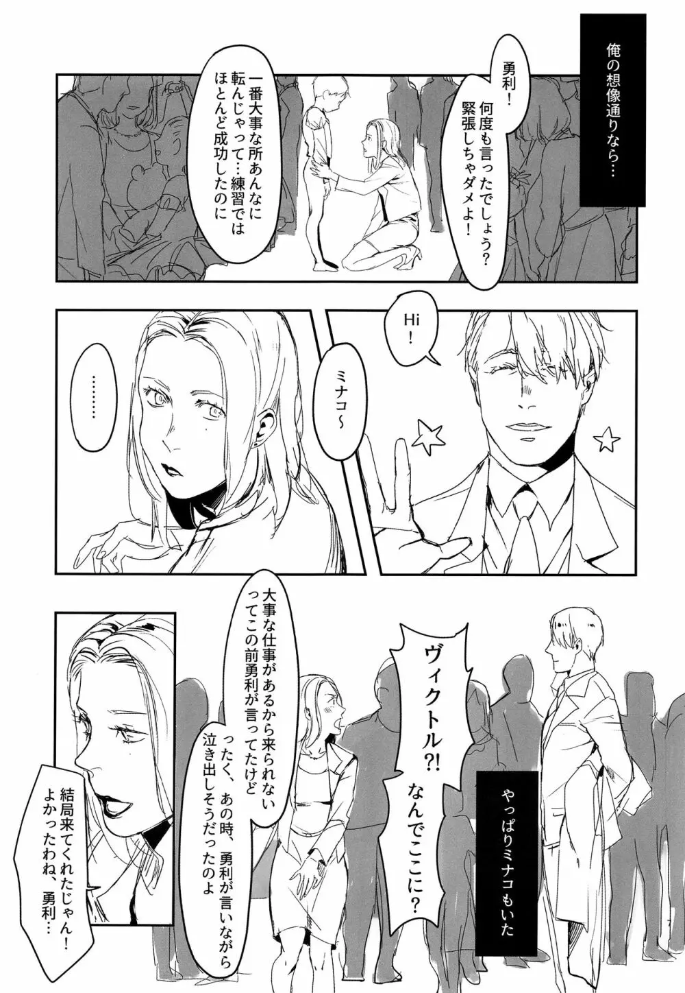 めいせきむのまにまに - page6