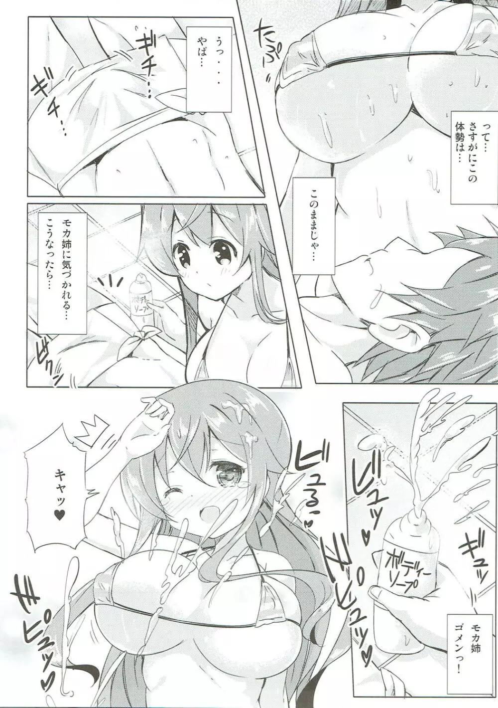 みんなでぴょん♡ぴょん♡総集編 Vol.1 - page28