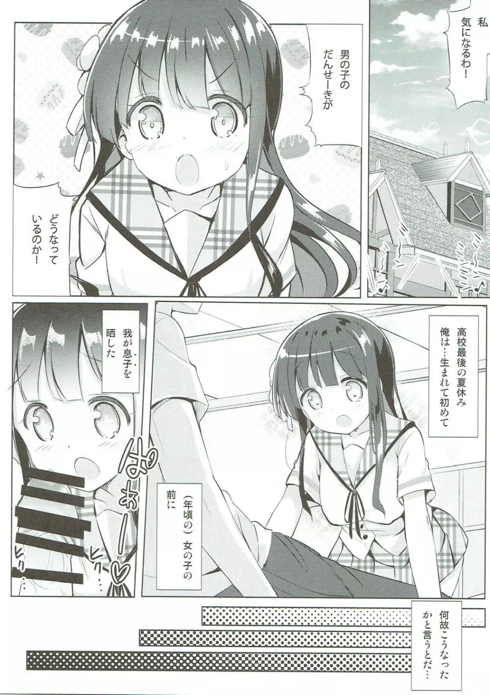 みんなでぴょん♡ぴょん♡総集編 Vol.1 - page46