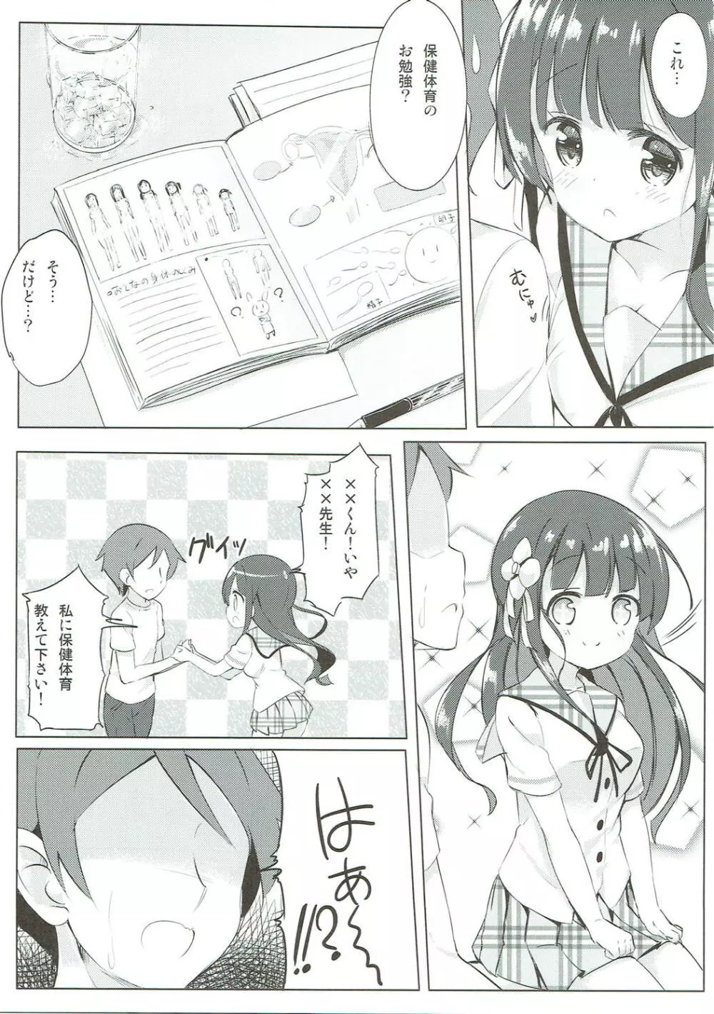 みんなでぴょん♡ぴょん♡総集編 Vol.1 - page48