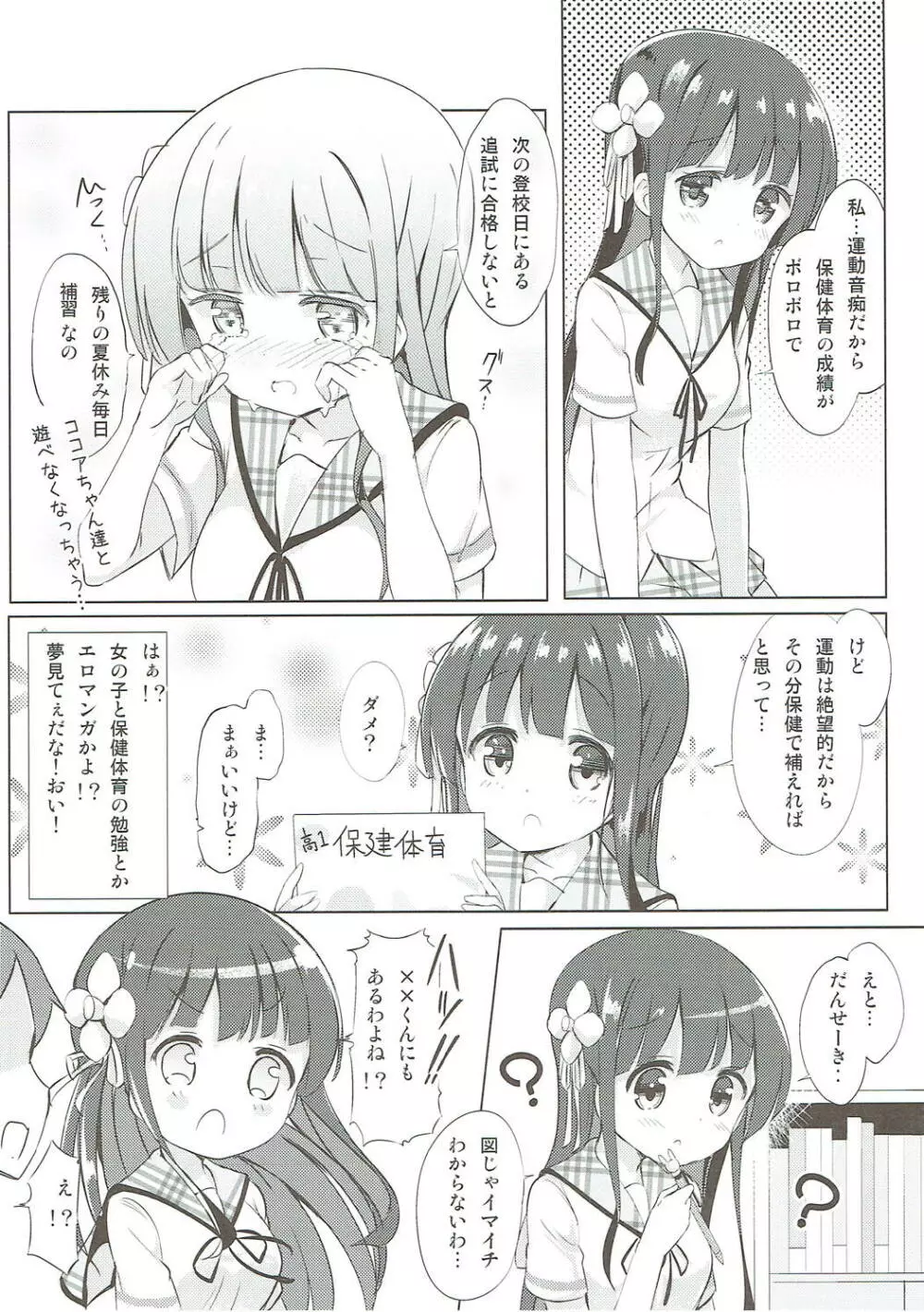 みんなでぴょん♡ぴょん♡総集編 Vol.1 - page49