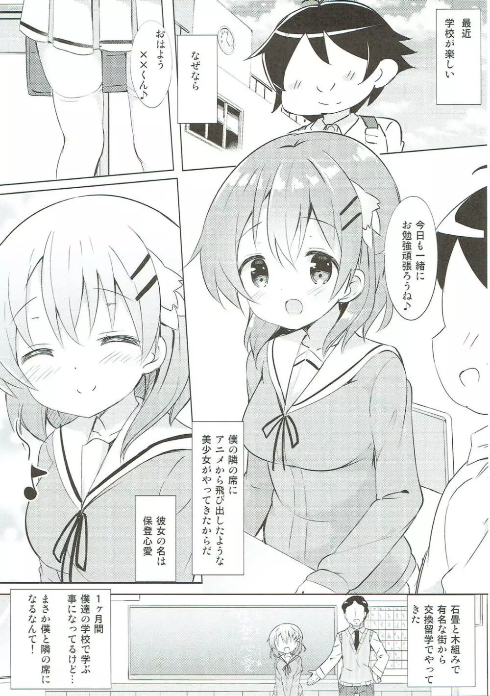 みんなでぴょん♡ぴょん♡総集編 Vol.1 - page68