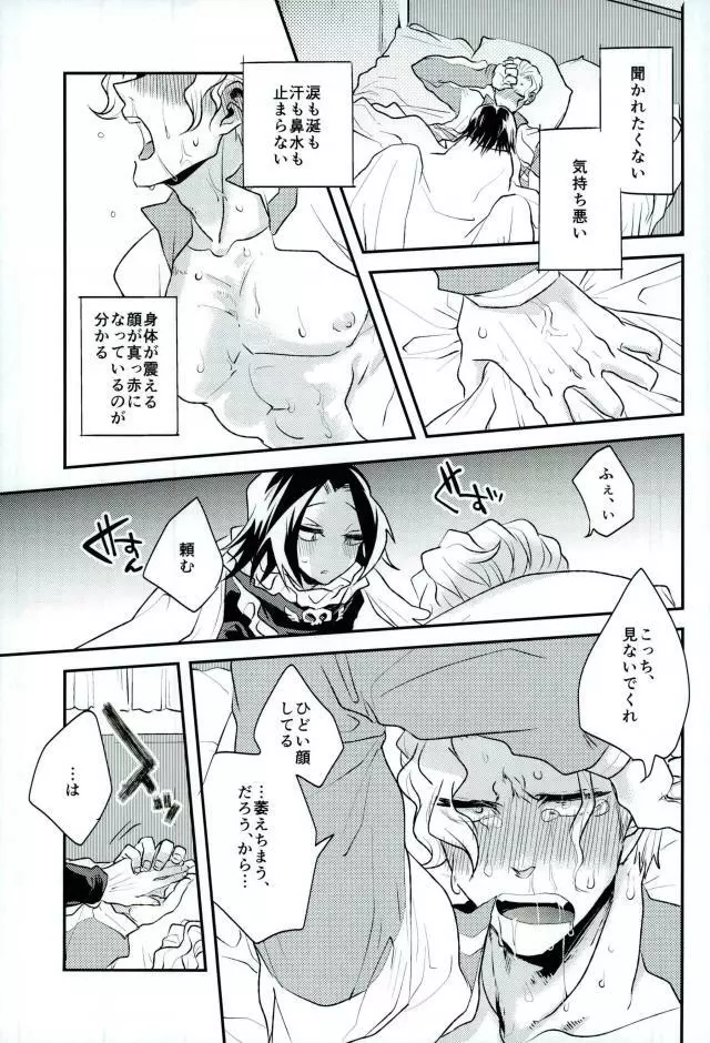 きょうじゃなくともきみのまにまに - page29