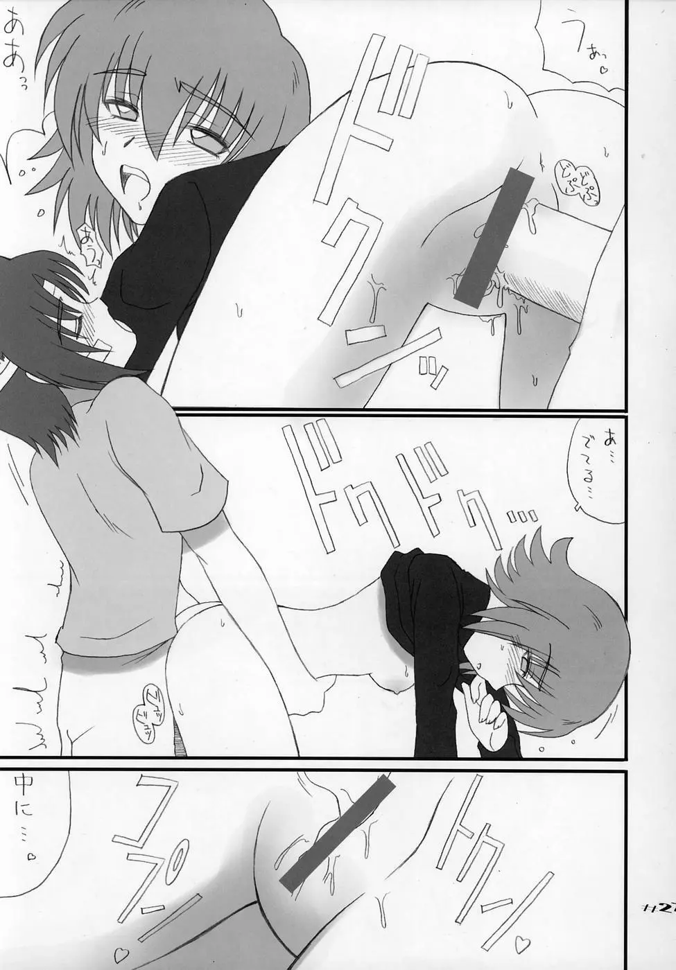 (C68) [大坂魂 (うげっぱ、愛山寿一、うず) UGANDA mk2 (機動戦士ガンダムSEED DESTINY) - page27