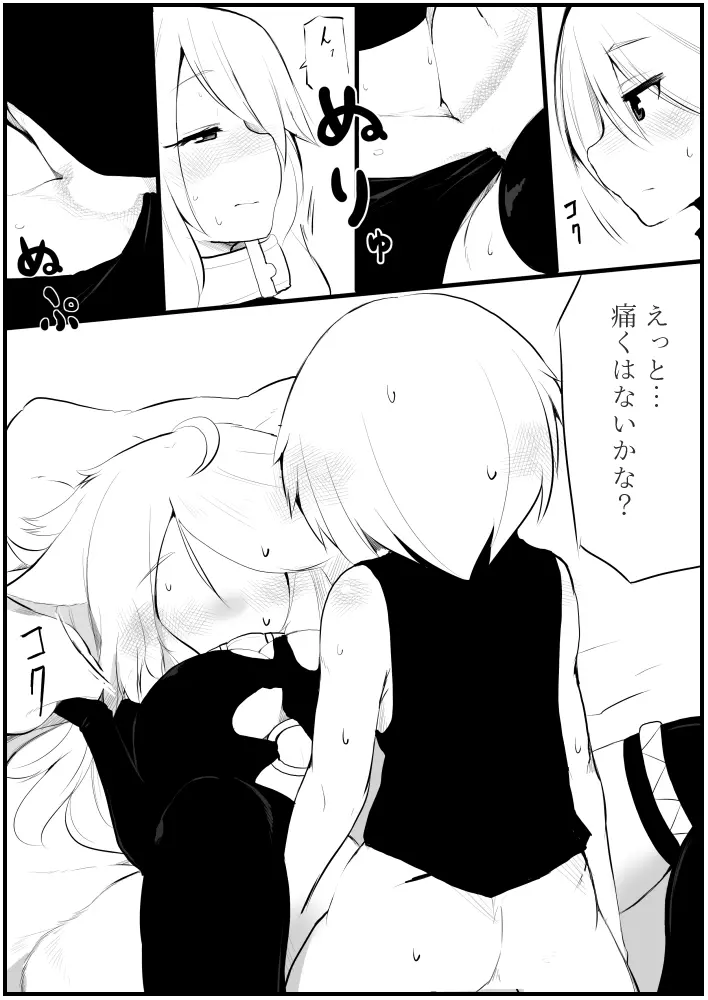 お仕事任せてください! - page63