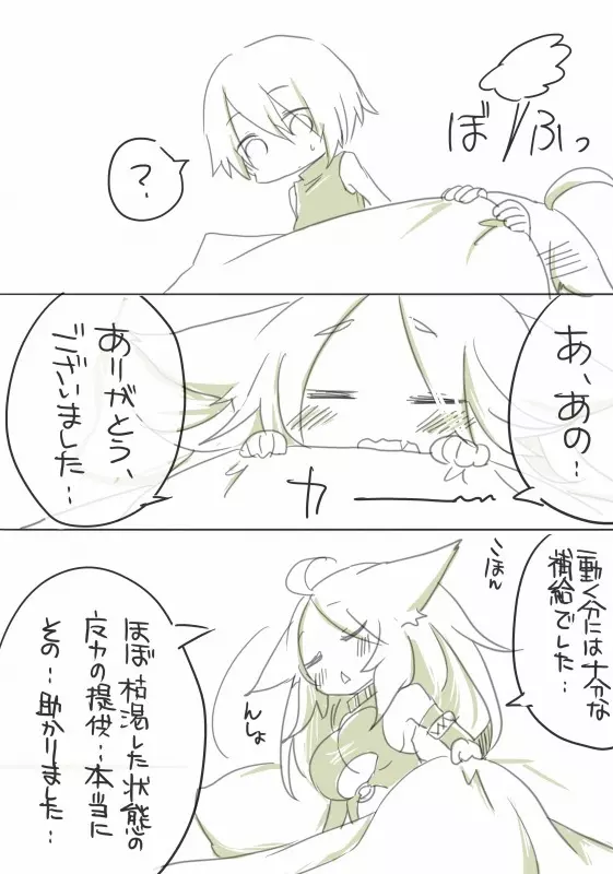 お仕事任せてください! - page71