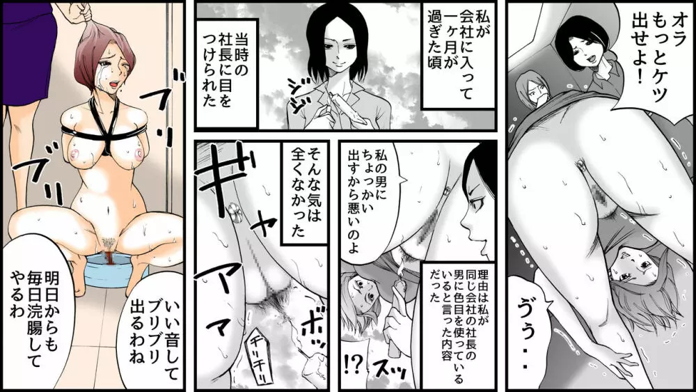 高級SMクラブG 監禁凌辱地獄2 - page13