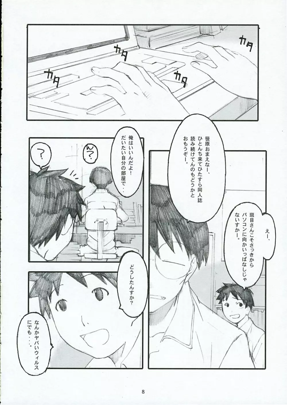 大野式 - page7