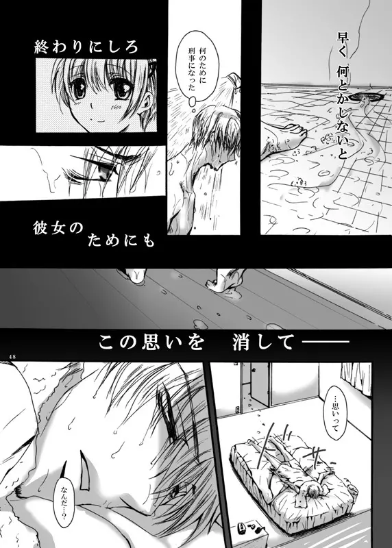 てばなしたいよう - page47