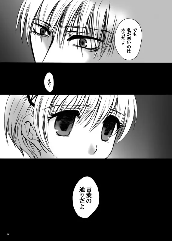 てばなしたいよう - page51