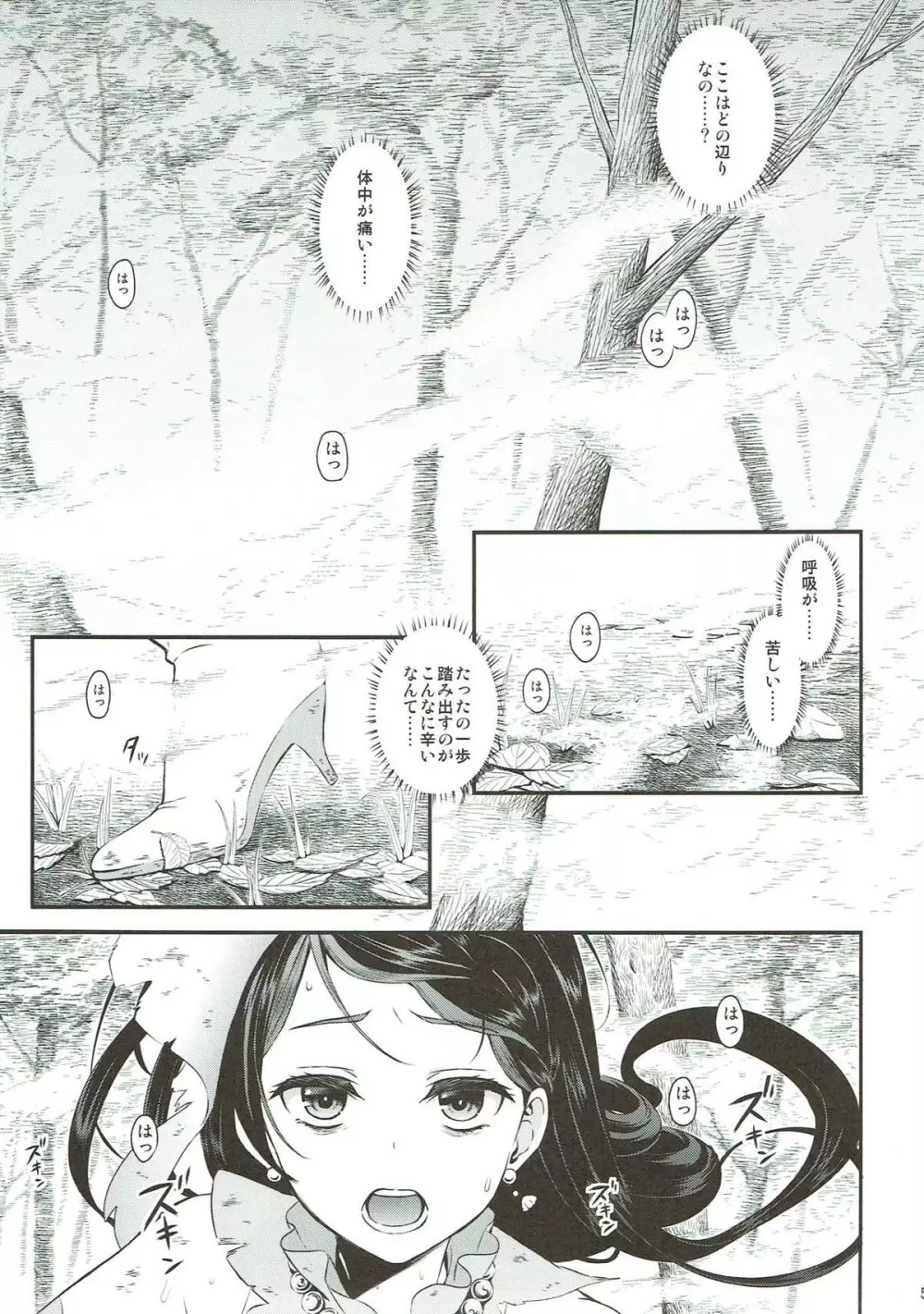 性奴隷戦姫総集編 - page3