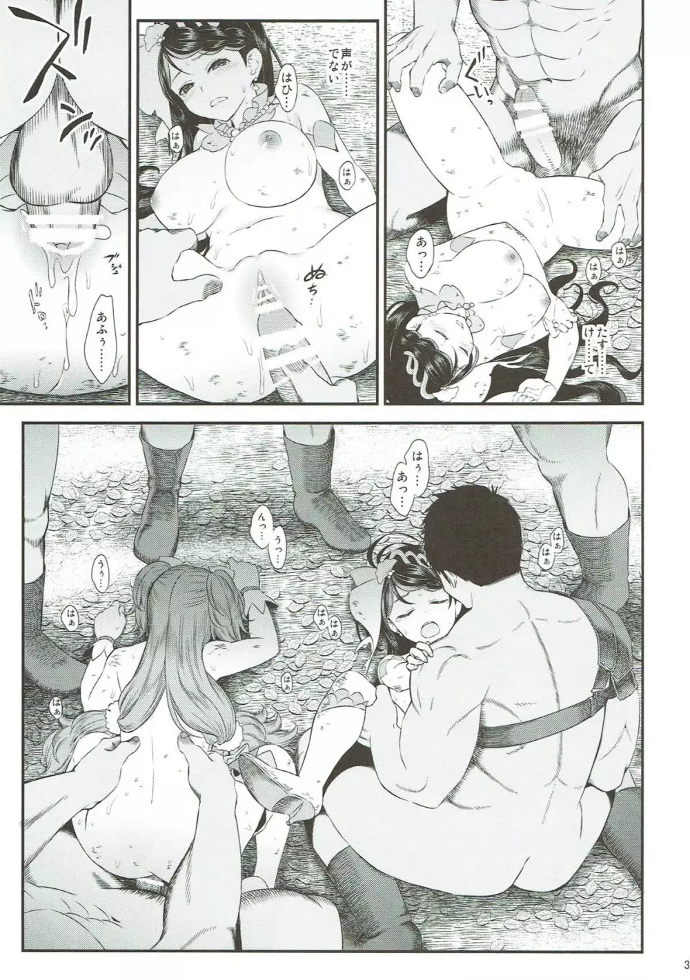 性奴隷戦姫総集編 - page35
