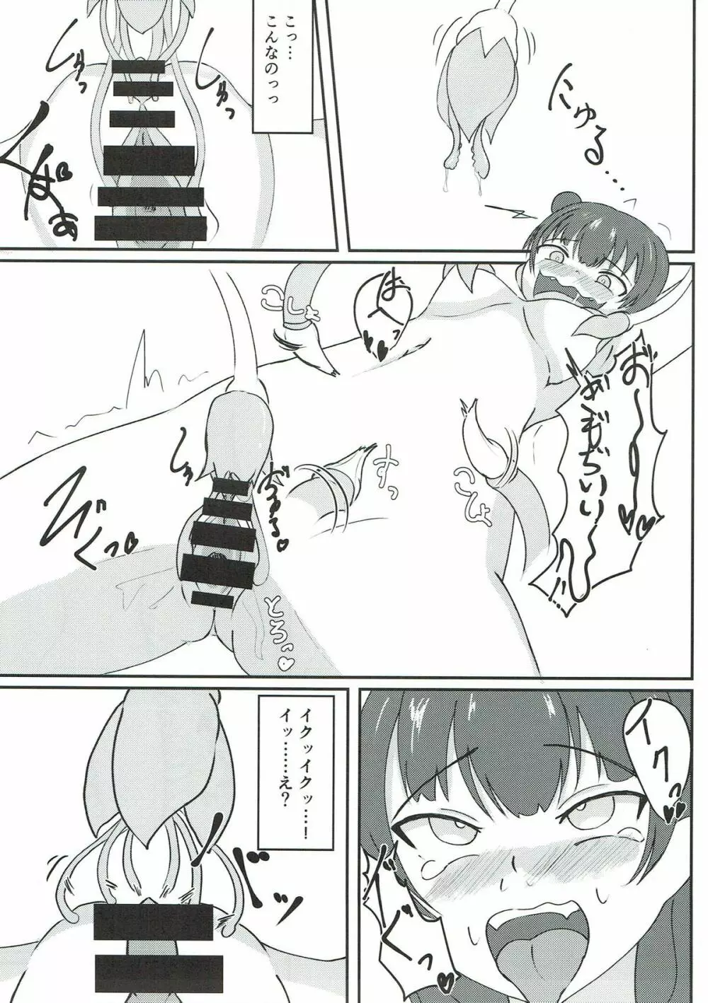 くすぐり堕天使 - page10