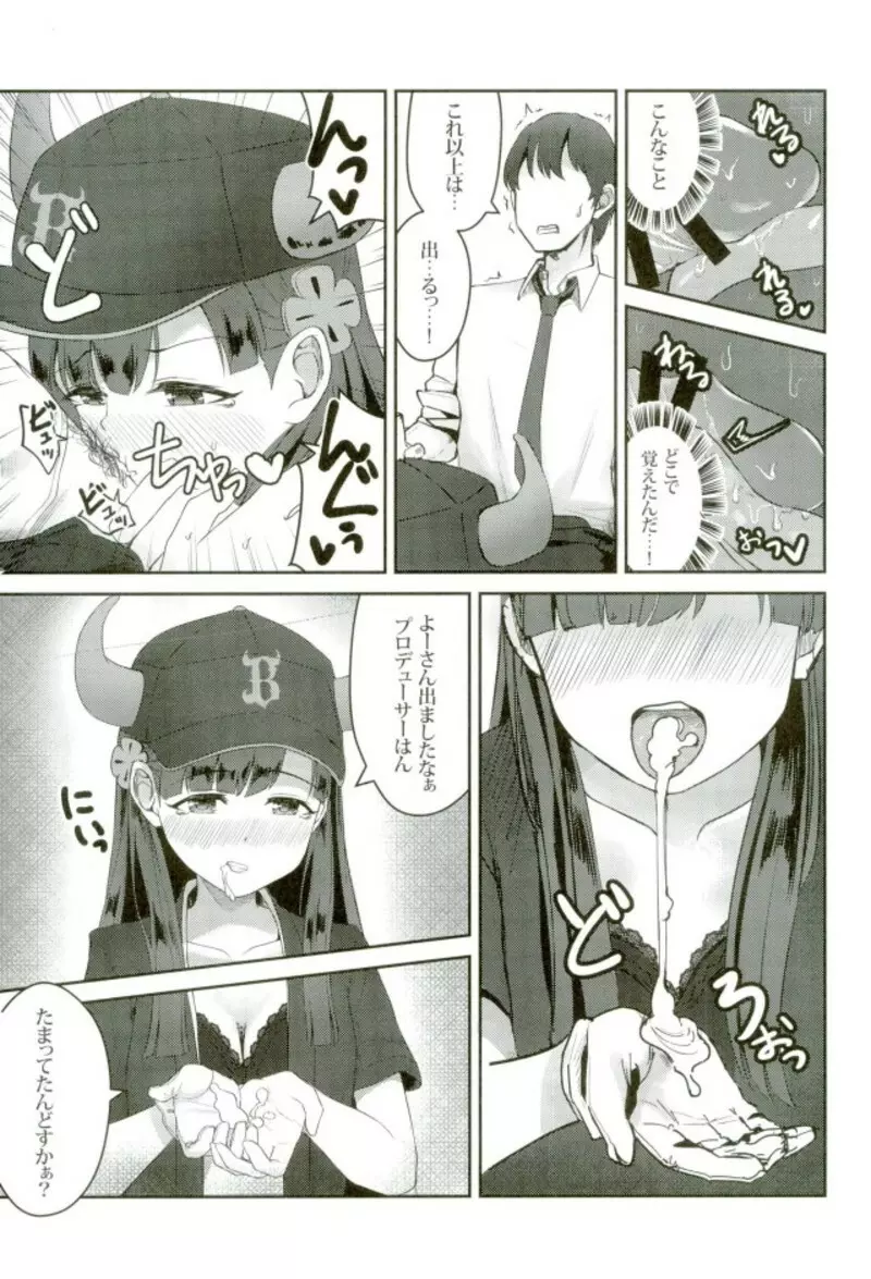 試合とうちどちらを見はりますかぁ？ - page18