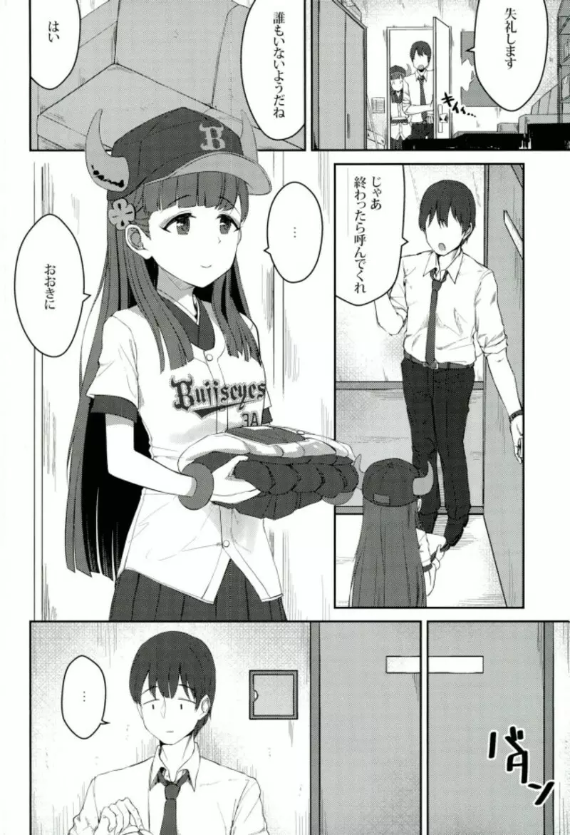 試合とうちどちらを見はりますかぁ？ - page9