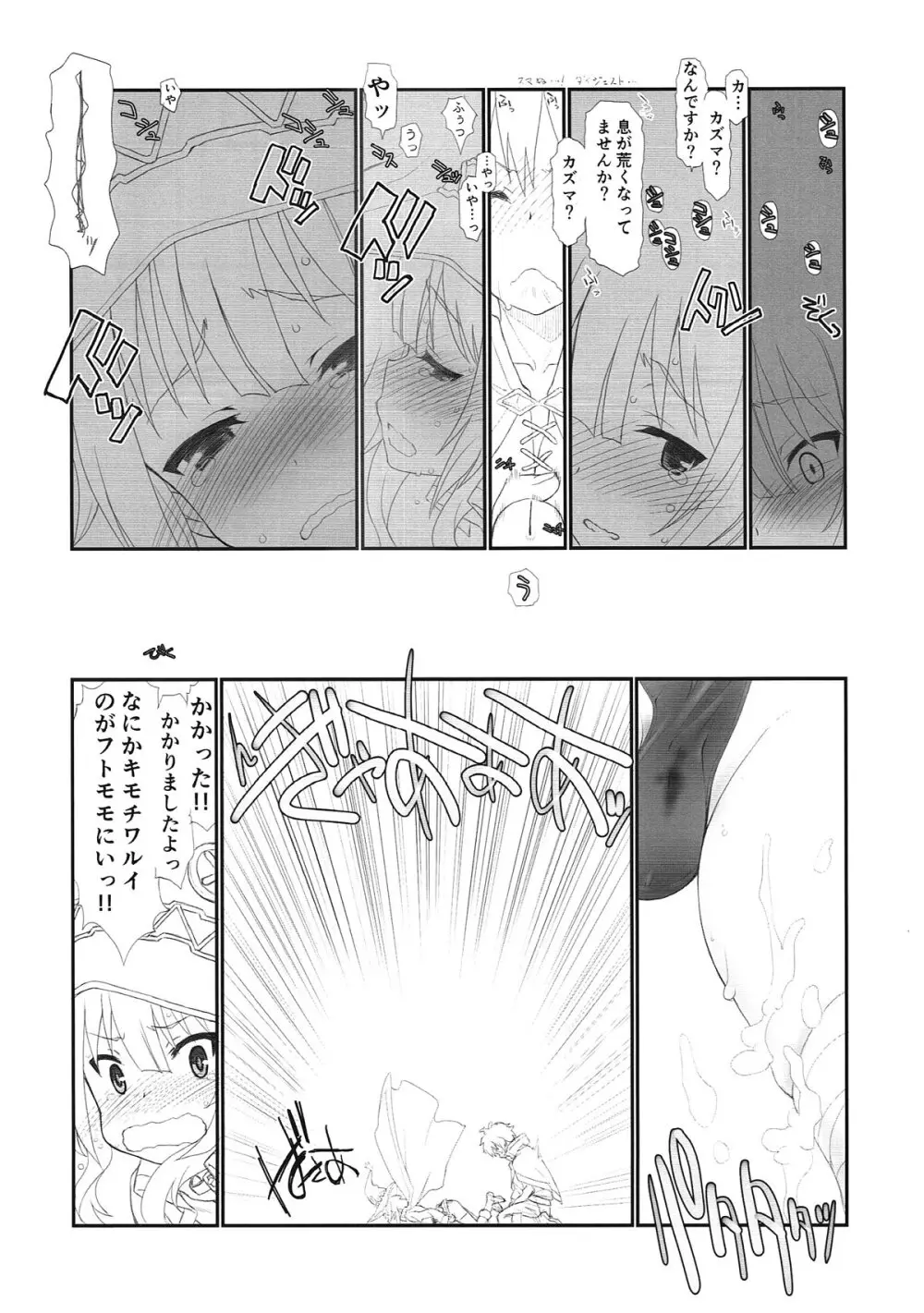 とりあえず前編 - page10