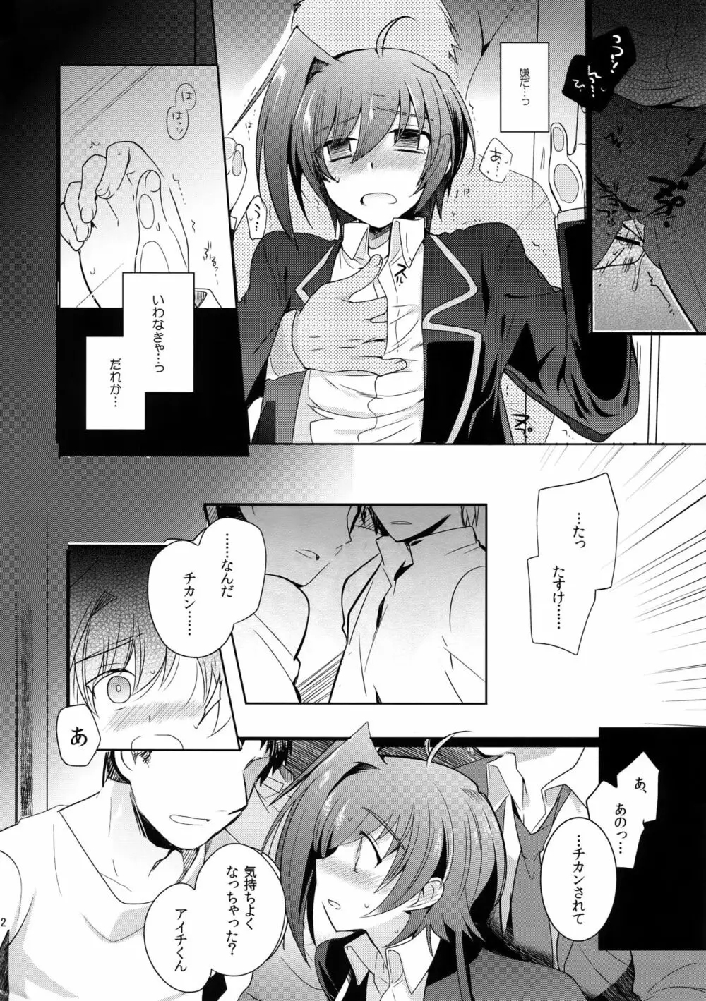 アイチ缶‐先導アイチ再録集‐ - page11