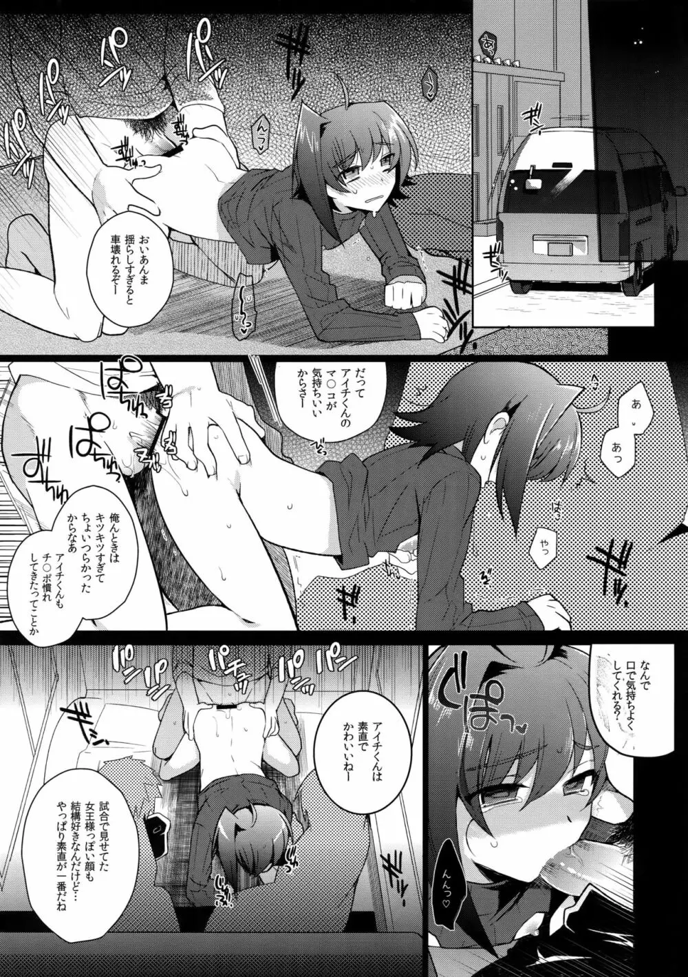 アイチ缶‐先導アイチ再録集‐ - page114