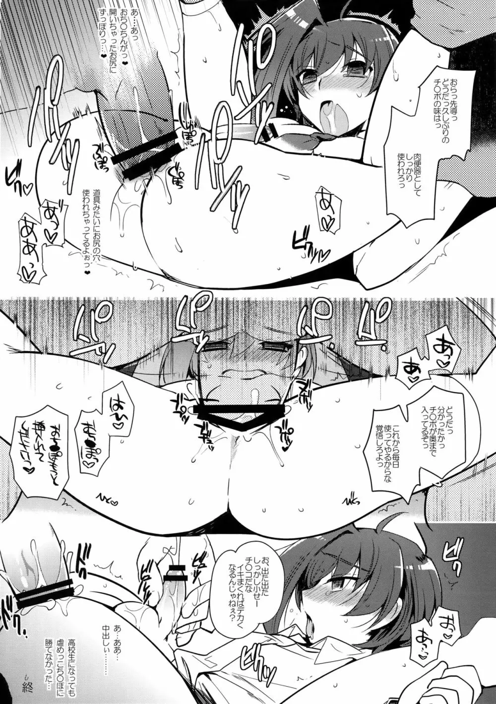 アイチ缶‐先導アイチ再録集‐ - page123