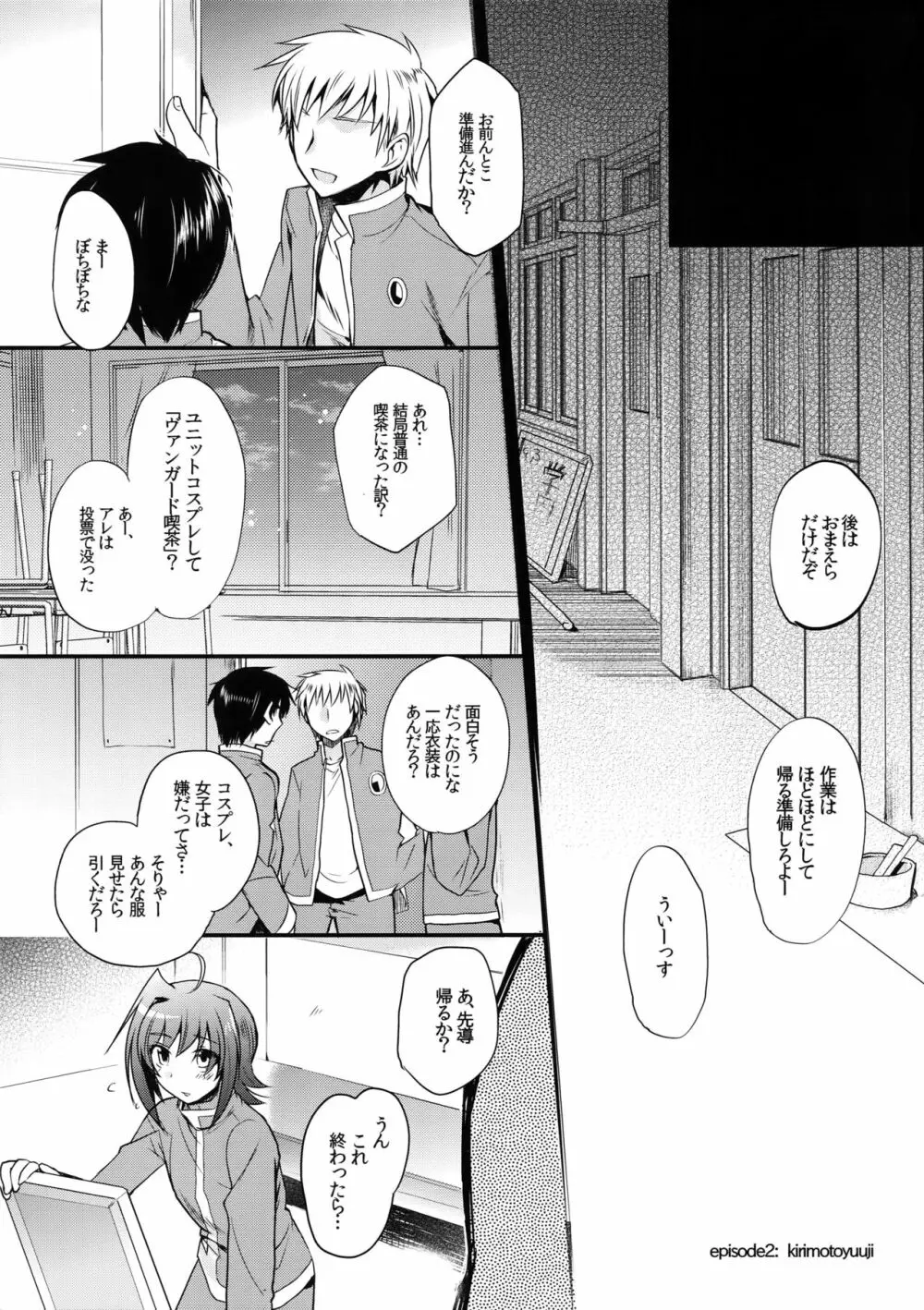 アイチ缶‐先導アイチ再録集‐ - page126