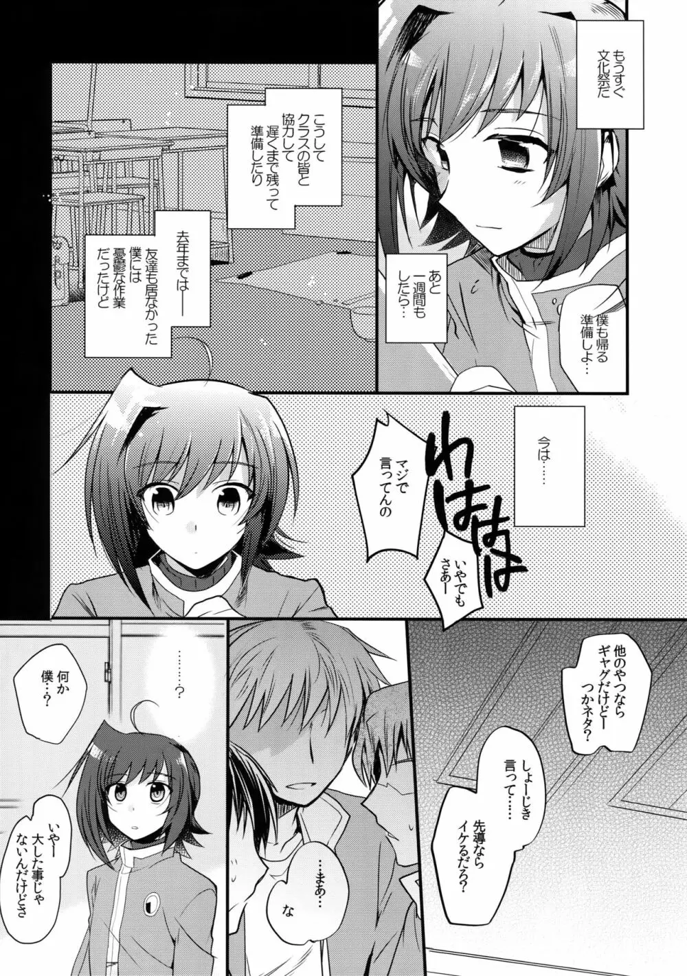 アイチ缶‐先導アイチ再録集‐ - page127