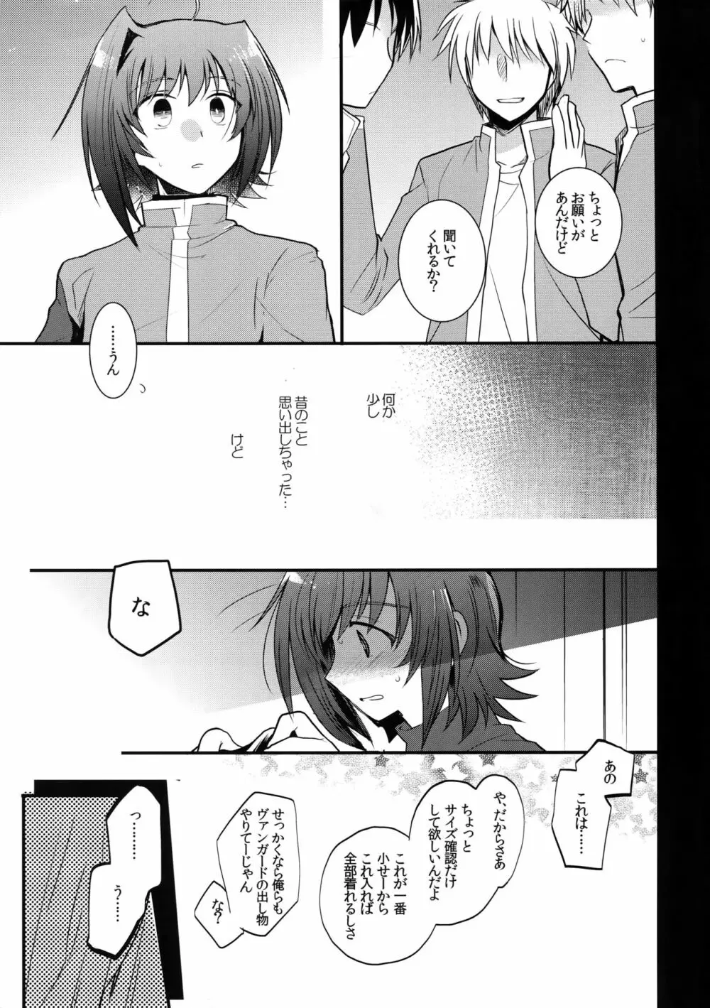 アイチ缶‐先導アイチ再録集‐ - page128