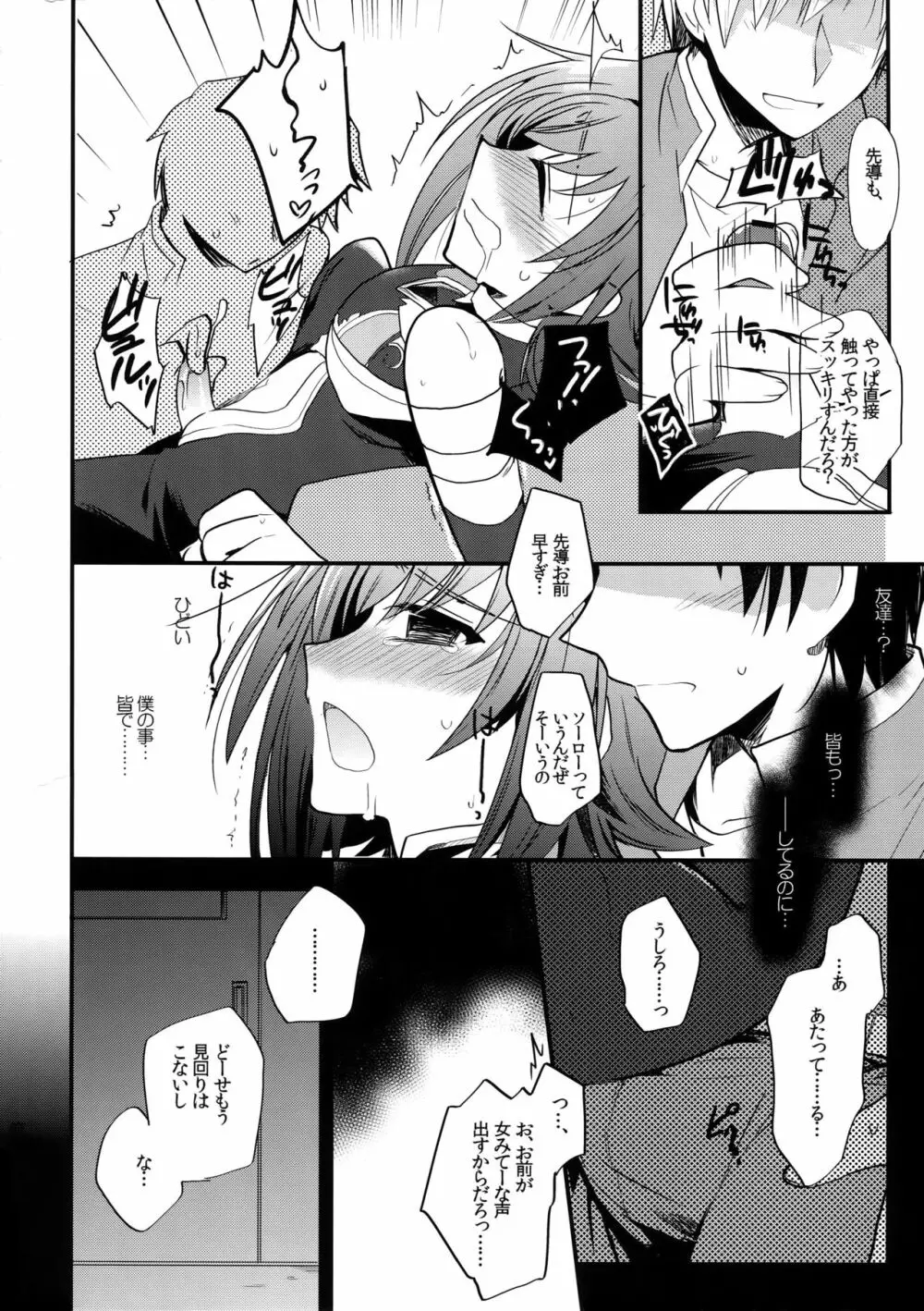 アイチ缶‐先導アイチ再録集‐ - page133