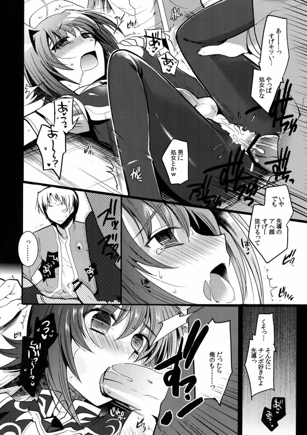 アイチ缶‐先導アイチ再録集‐ - page137