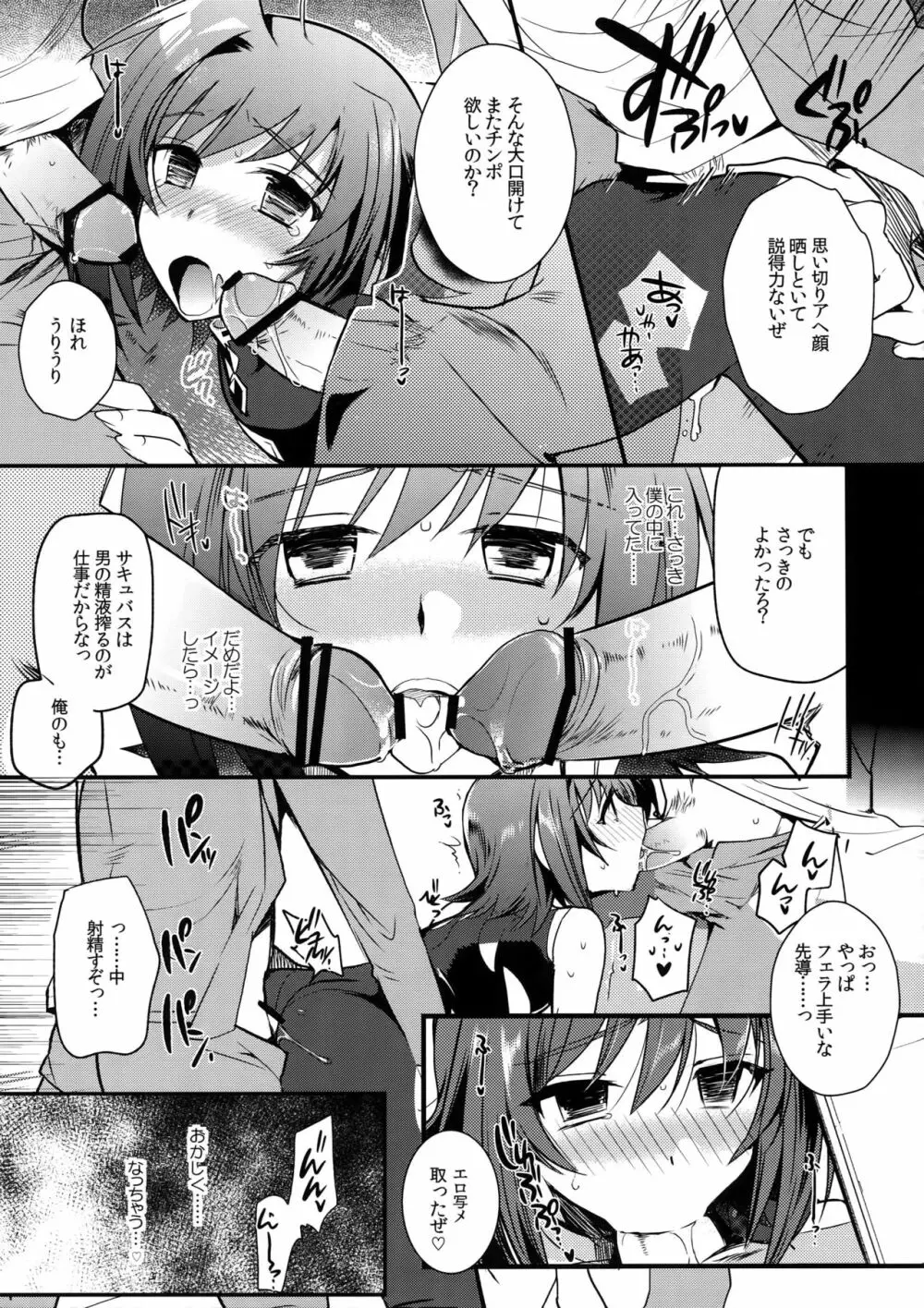 アイチ缶‐先導アイチ再録集‐ - page140