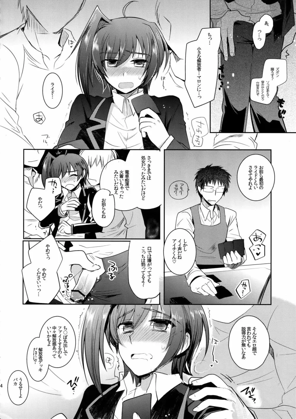 アイチ缶‐先導アイチ再録集‐ - page23