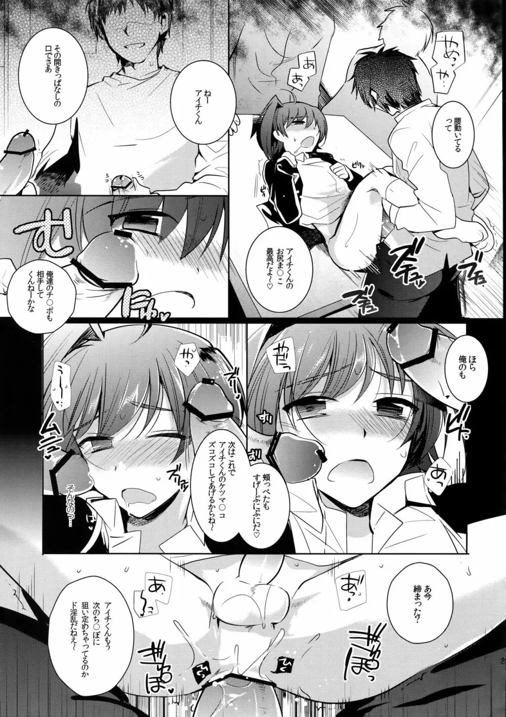 アイチ缶‐先導アイチ再録集‐ - page28