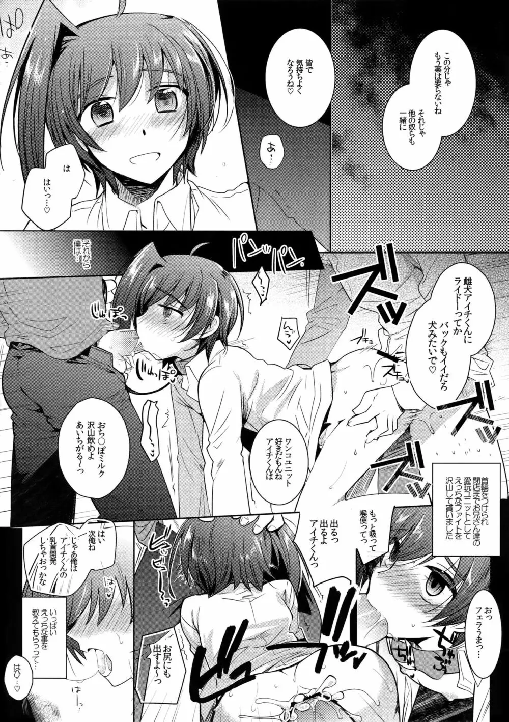 アイチ缶‐先導アイチ再録集‐ - page39