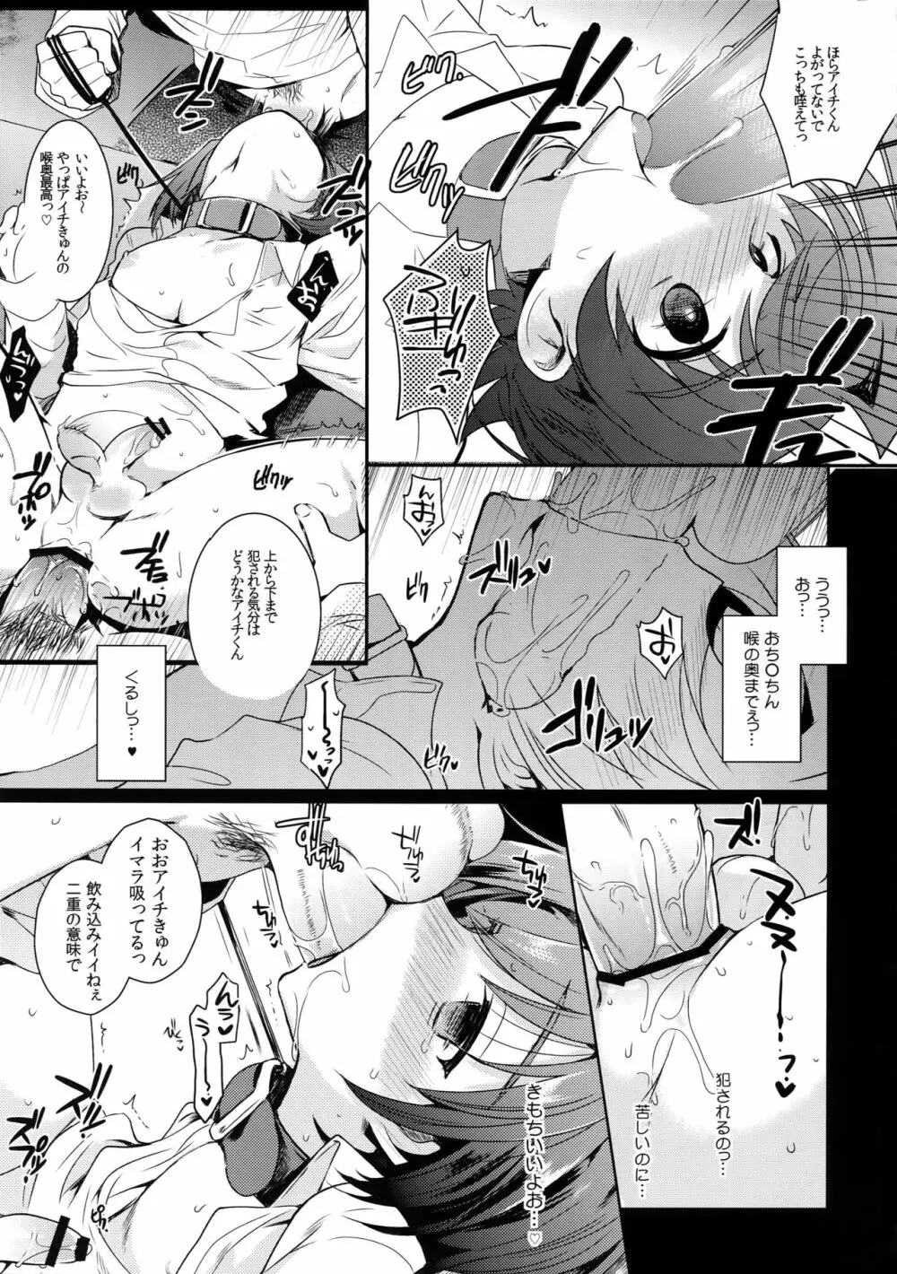 アイチ缶‐先導アイチ再録集‐ - page42