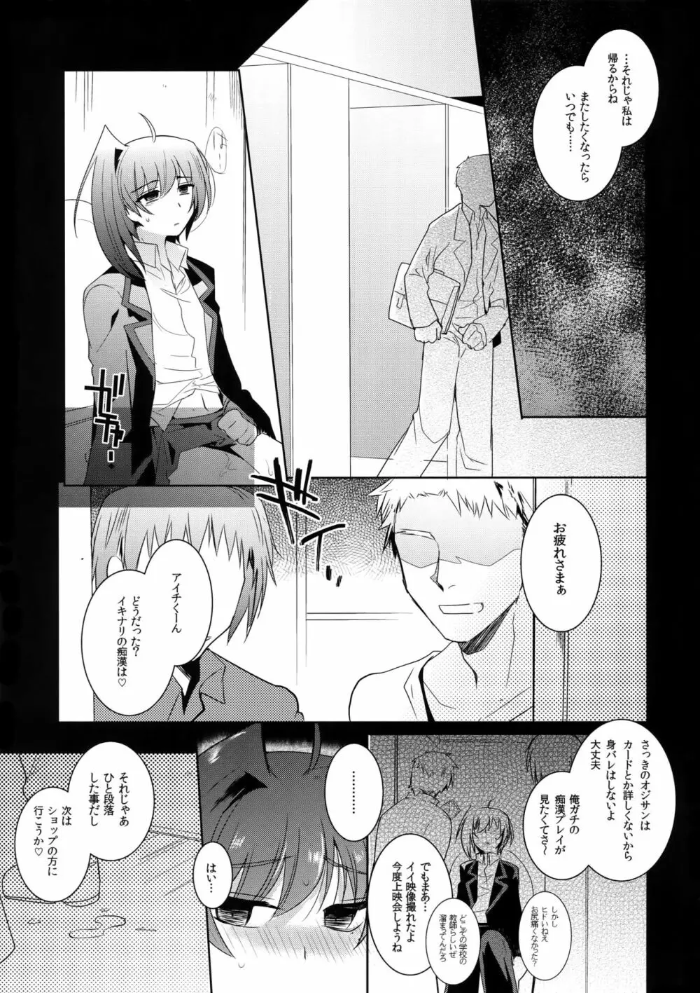 アイチ缶‐先導アイチ再録集‐ - page56