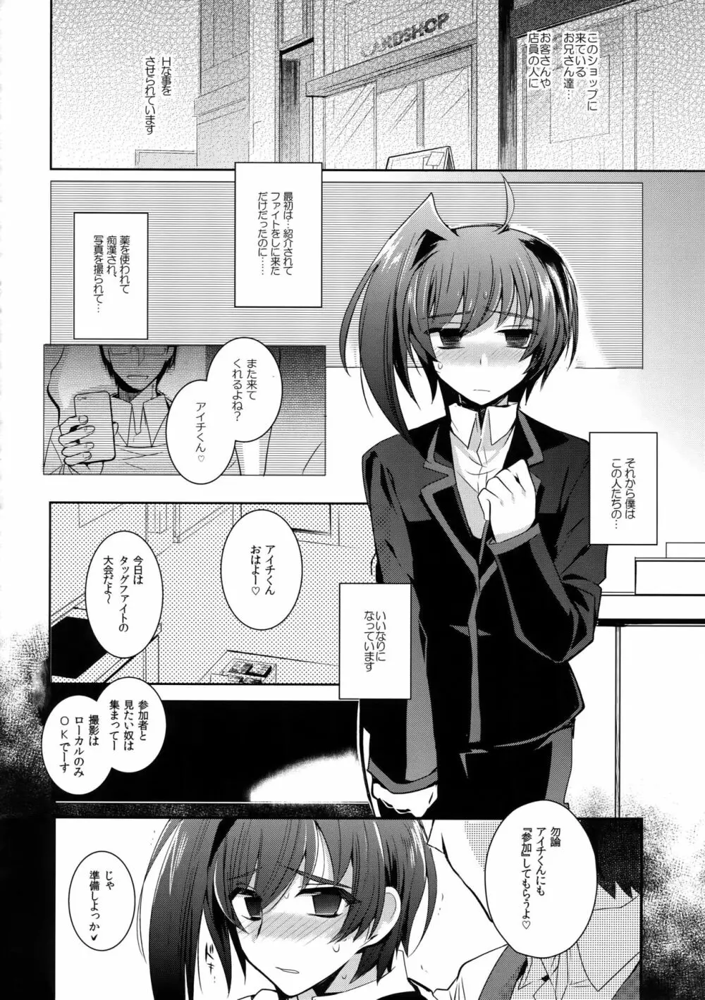 アイチ缶‐先導アイチ再録集‐ - page57