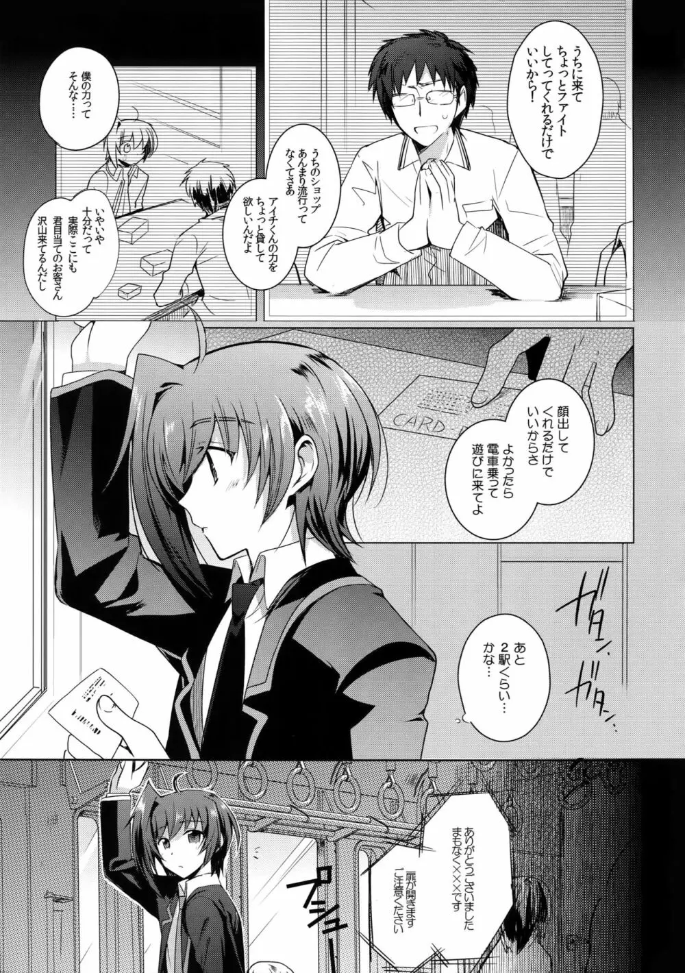 アイチ缶‐先導アイチ再録集‐ - page6