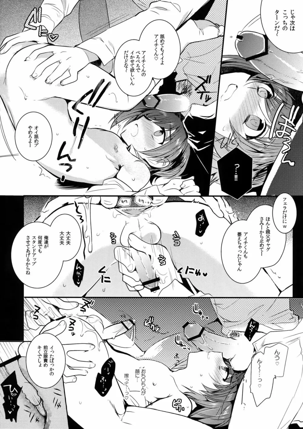 アイチ缶‐先導アイチ再録集‐ - page61