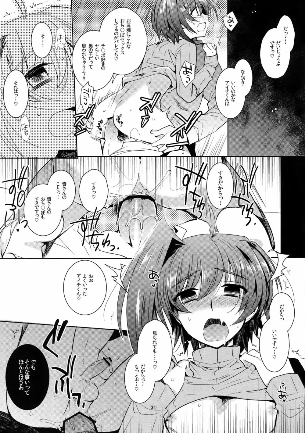 アイチ缶‐先導アイチ再録集‐ - page76