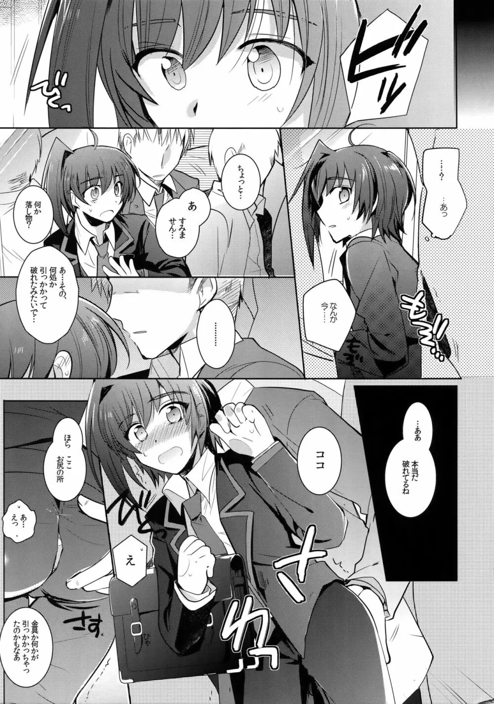 アイチ缶‐先導アイチ再録集‐ - page8