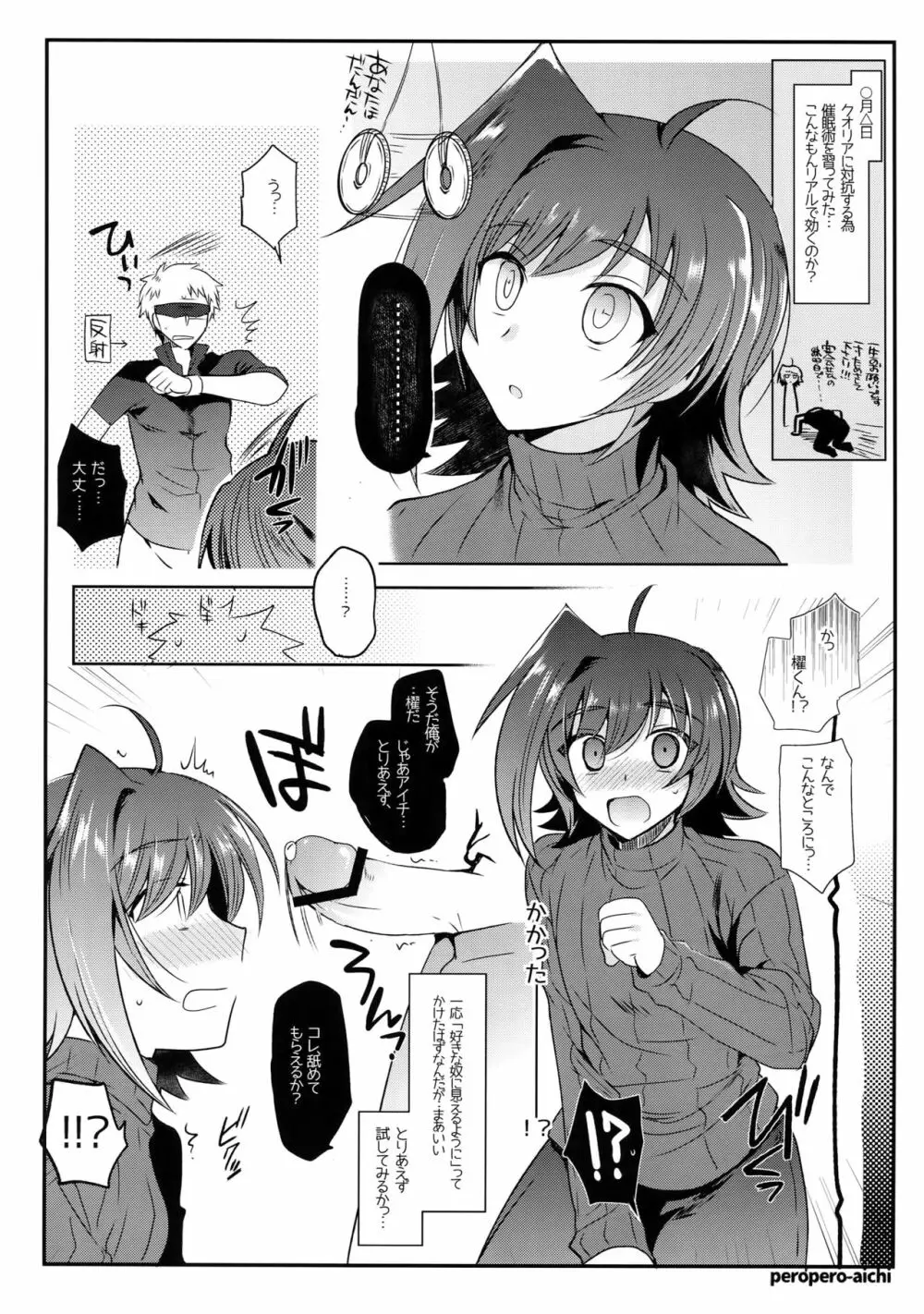 アイチ缶‐先導アイチ再録集‐ - page93