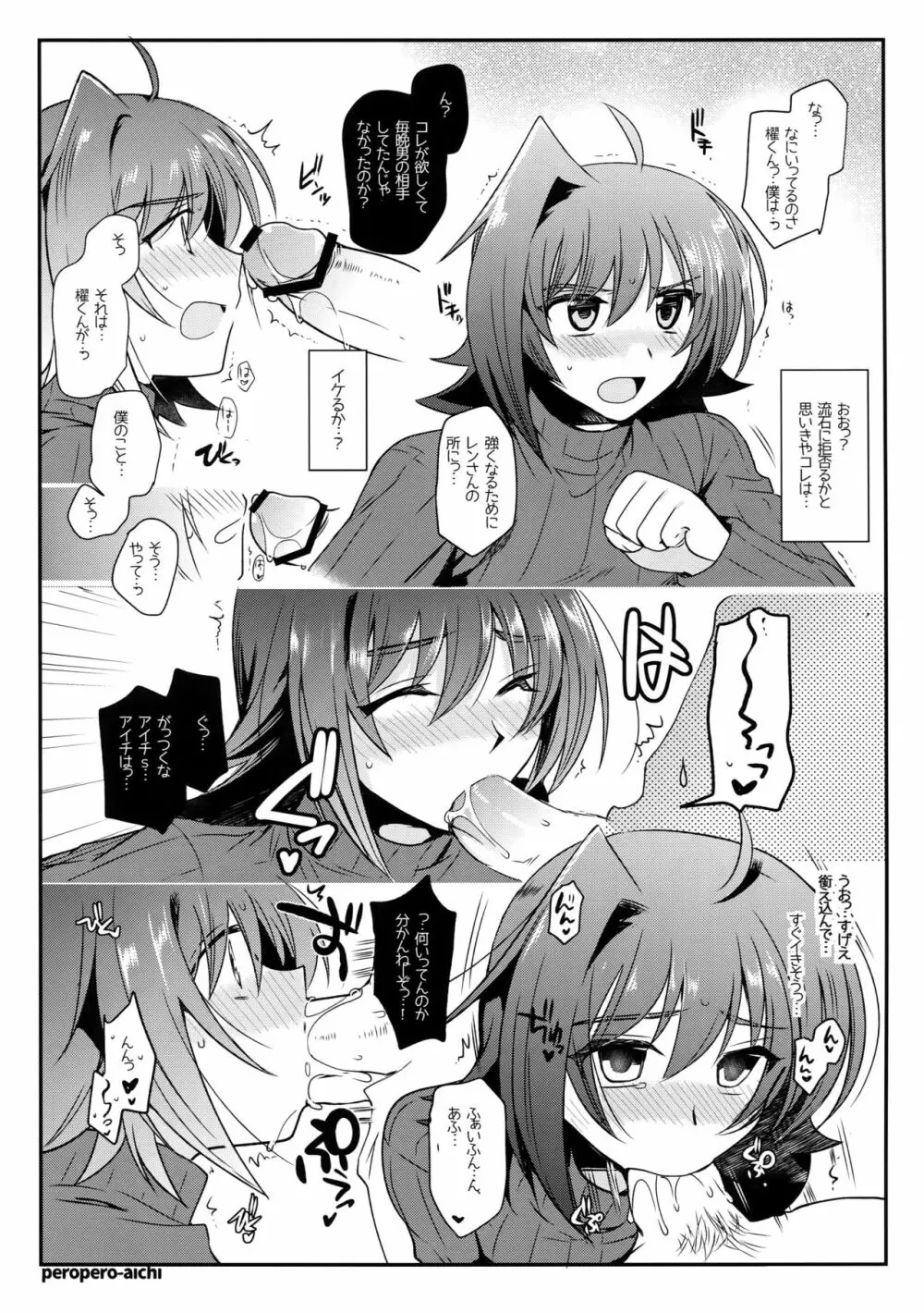 アイチ缶‐先導アイチ再録集‐ - page94