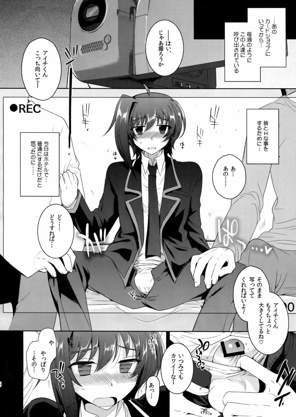 アイチズム‐先導アイチ再録集2‐ - page107