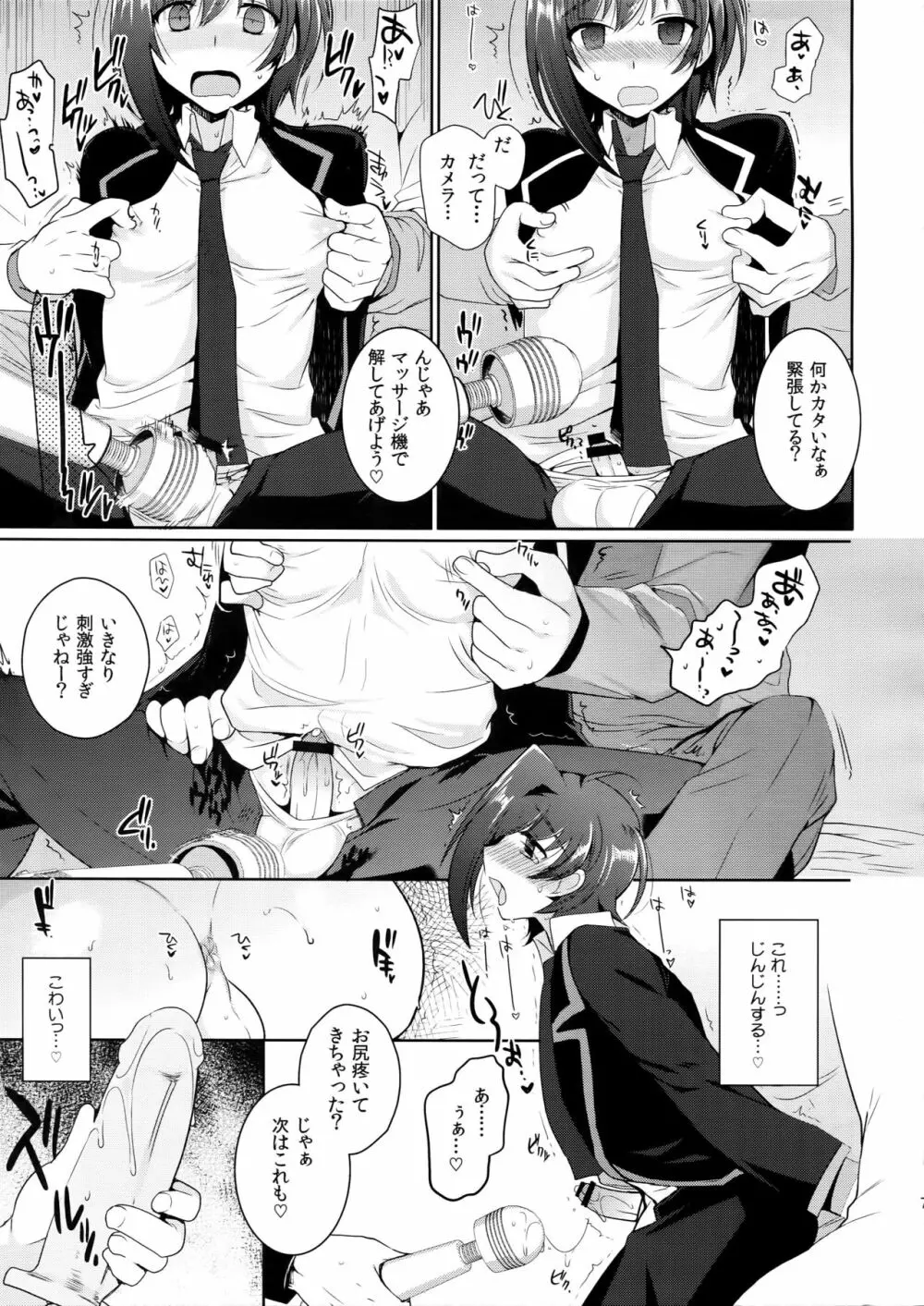 アイチズム‐先導アイチ再録集2‐ - page108