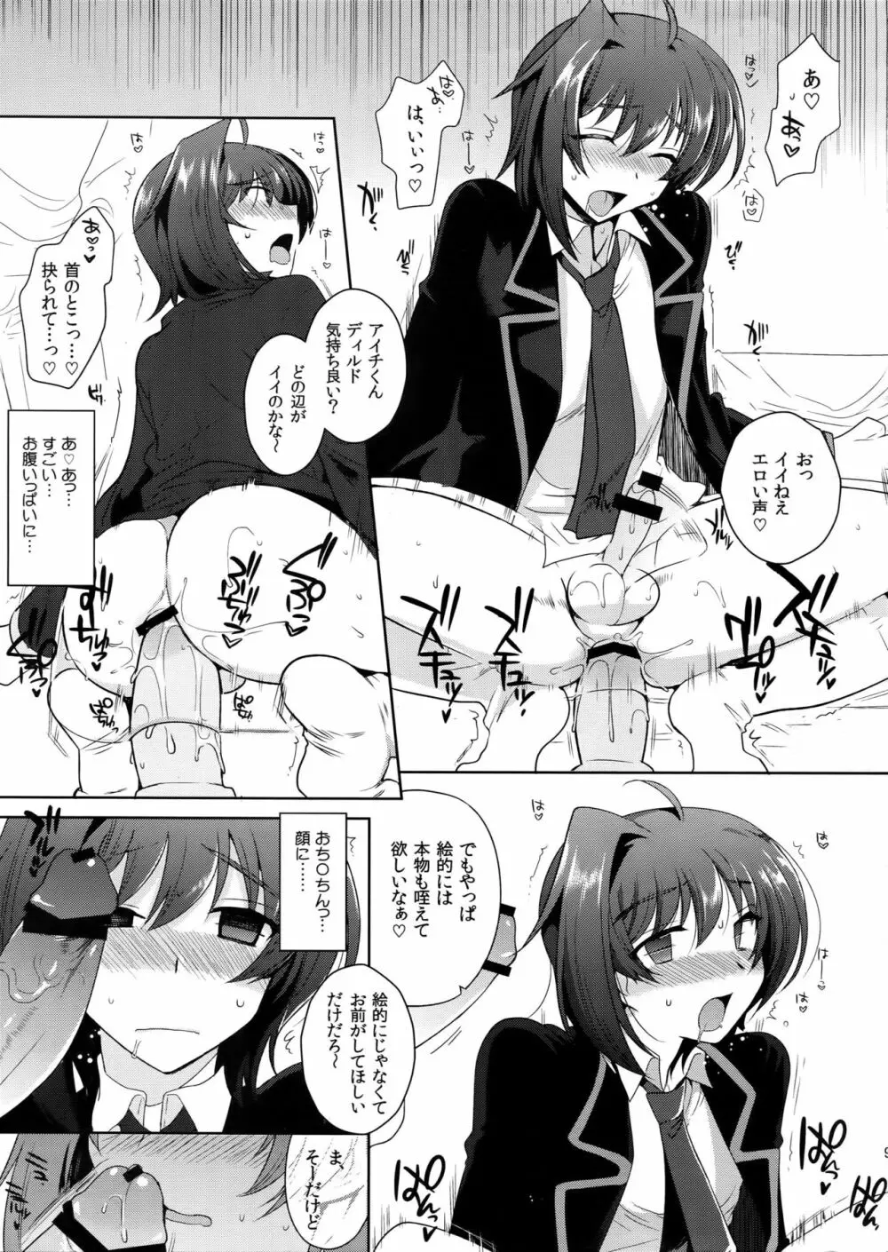 アイチズム‐先導アイチ再録集2‐ - page110