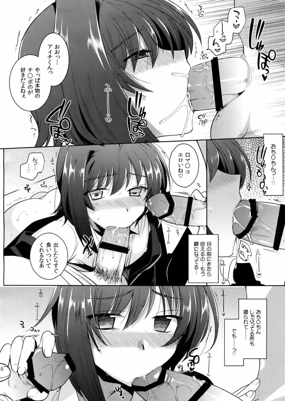 アイチズム‐先導アイチ再録集2‐ - page111