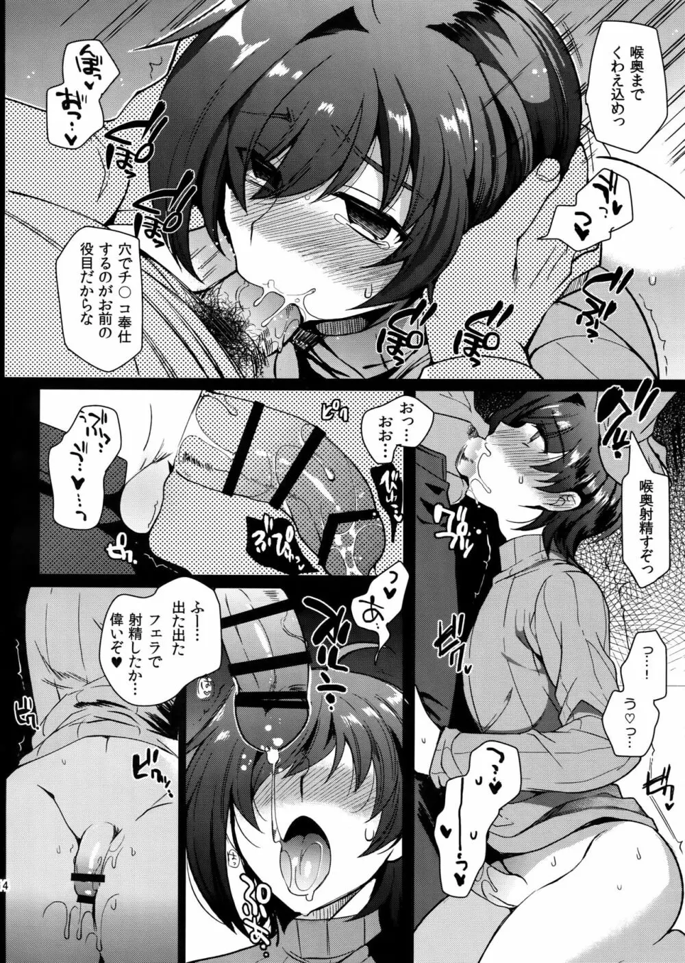 アイチズム‐先導アイチ再録集2‐ - page15